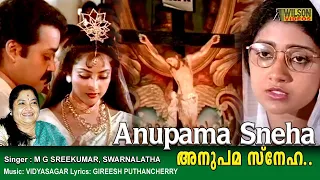 Anupama Sneha Chaithanyame Full Video Song | HD |  Varnapakittu Movie Song  | REMASTERED AUDIO |