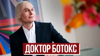 Еврейский пульс с Аленой Мулзак | «Король ботокса» Фредерик Брандт