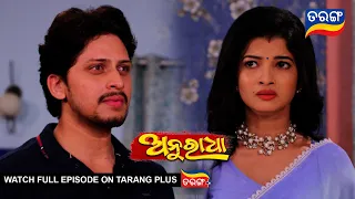 Anuradha | 31st May 2024 | Ep - 229 | Best Scene | New Odia Serial |  TarangTV