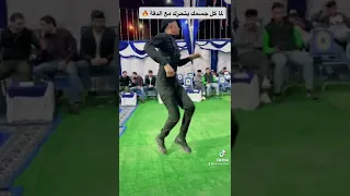 لما الدقه تكون مع حركه الجسم ؛ ملوك الدبكه فرقه الأجاويد ؛ رامي ابو طارق ويوسف الفضل 🔥