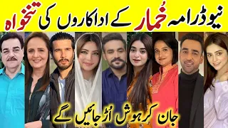 Khumar Drama Cast Salary Last Episode 50|Khumar All Cast Salary|#FerozeKhan #NeelamMuneer #Khumar#sa