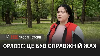 «Непрості історії» Орлове: це був справжній жах