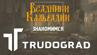 Знакомимся с ATOM RPG Trudograd