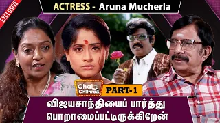 Goundamani will always criticize my eyes! Actress Aruna Mucherla - Chai With Chithra | Part 1
