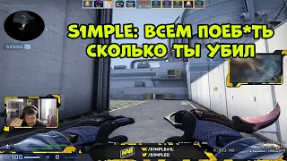 🔴 S1MPLE СГОРЕЛ НА FPL