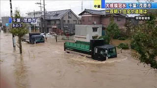 大規模冠水の千葉「ここまで被害大きくなるとは・・・」(19/10/26)