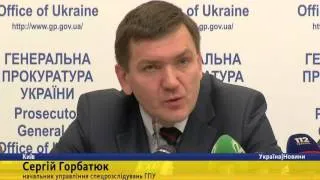 ГПУ звітує про результати розслідувань подій на Майдані