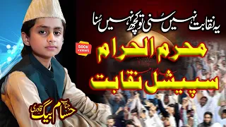 💓Heart touching Naqabat Awaz Check Kren | Hassam Baig Qadri | Ramzan Naqabat 2021