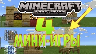 4 УДИВИТЕЛЬНЫЕ Minecraft PE  (1.2) - RedStone Мини-игры