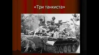 🎖️ Три танкиста военная песня ● караоке   PIANO KARAOKE ● ᴴᴰ + НОТЫ