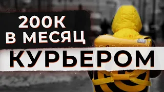 НИКОГДА не работай курьером | Закладчик. Кладмен. Закладки - Фландерс расскажет