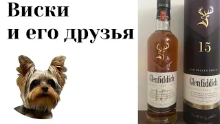 glenfiddich 15 solera