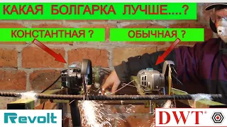 А Нужно ? 😲 Стабилизация Оборотов |Тест Болгарок REVOLT DWT