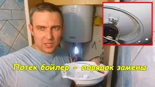 Заміна водонагрівача своїми руками