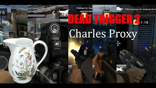 Взлом DEAD TRIGGER 2 с помощью Charles Proxy 2020