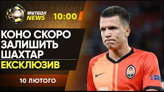 Палкін про Коноплянку та Де Дзербі. Юнаки Динамо в 1/8 ліги УЄФА. Жиру роззабивався / Футбол NEWS