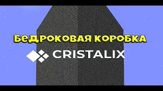 Бедрокавая коробка на сервере Cristalix!!!!!