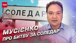 ❓ Навіщо після невдалих спроб взяти Бахмут росіяни пішли на Соледар | Олександр Мусієнко