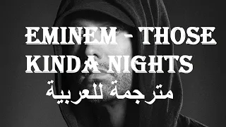 Eminem - Those Kinda Nights ft. Ed Sheeran مترجمة