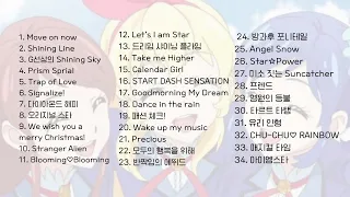 추억의 아이엠스타 띵곡 playlist • 노래 34곡 모음 • 아이카츠! • Aicatsu! • アイカツ!