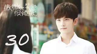 LOVE O2O EP30 大神與校花的青春甜寵回憶