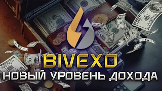 Bivexo: ИНВЕСТИЦИИ В РЕАЛЬНЫЙ БИЗНЕС!!!