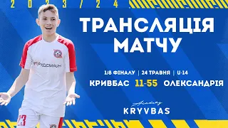 LIVE!  Кривбас U-14 - Олександрія U-14  11:55