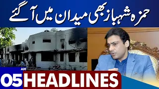 Huge Statement | Dunya News Headlines 05:00 AM | 07 September 2023