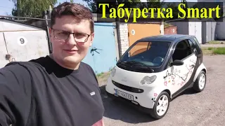 Smart City Coupe - Це Машина? Огляд і Враження