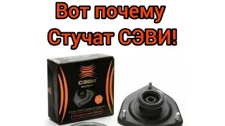 Стучат новые опоры Сэви эксперт на калине 1/ Замена опорных подшипников калина 1