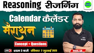 Complete Calendar (कैलेंडर) Reasoning short in hindi for ssc cgl, chsl, mts, railway exam 2023