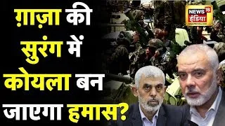 Israel Hamas Conflict :'ईरान के आदेश पर ही इज़राइल पर हमला । Palestine । Netanyahu । Gaza । News18