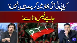 Is PTI Chairman Corrupt Or Not?, What Faisal Vawda Says? | On The Front With Kamran Shahid