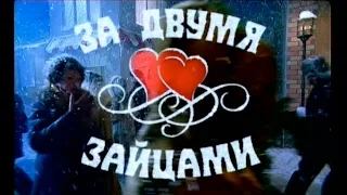 Алла Пугачева и Максим Галкин в телемюзикле "За двумя зайцами" (2003 г.)