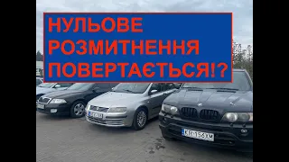 Нульове розмитнення повертається! Ні? ЗП 7652