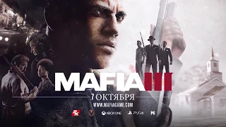 Трейлер Mafia III с E3 2016