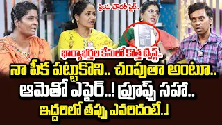 Temujin Wife Lakshmi Gauthami Reveals Facts About Her Husband | Priya Chowdary | Nirupama | #SumanTV