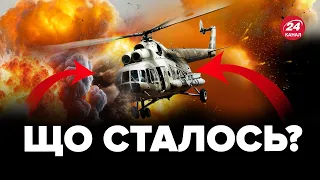 ⚡️У Росії ХАОС! Закрили аеропорти. ГУР знищили гелікоптер МІ-8