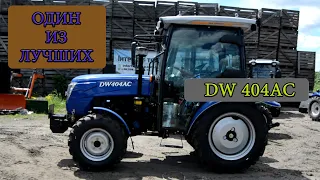 Поздравляем! У Вас DW 404 AC!!!