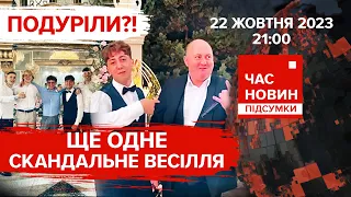 😢СМЕРТЬ на блокпосту⚡️🔥АВДІЇВКА: розвідка знала | 606 день. Час новин: підсумки.22.10.23