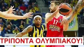 HD 21-5-2017 ΤΡΙΠΟΝΤΑ ΟΛΥΜΠΙΑΚΟΥ!!! Τελικός FINAL4 ΦΕΝΕΡ- ΟΛΥΜΠΙΑΚΟΣ 80-64