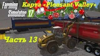 Farming Simulator 2017. Прохождение Pleasant Valley Часть 13. Новый порядок.