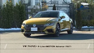 tvk「クルマでいこう！」公式　VW アルテオン　2018/3/4放送