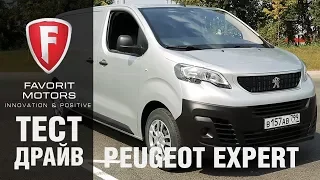 Видеообзор Пежо Эксперт: тест-драйв нового Peugeot Expert 2017-2018 модельного года FAVORIT MOTORS