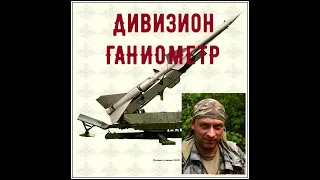 Секретный заброшенный ракетный дивизион ГАНИОМЕТР/ Карелия/ 33 ЗРП. #карелия#заброшки