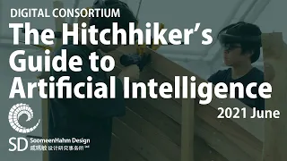 [Digital Consortium] The Hitchhiker’s Guide to Artificial Intelligence _ SD part (2021 Jun)