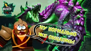 Как БЫСТРО ПРОЙТИ НОВЫЙ ДАНЖ в Данжен Квест Роблокс? Прокачка Dungeon Quest Roblox