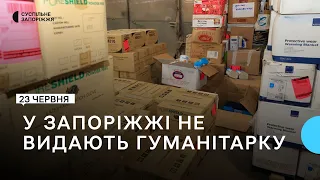 У Запоріжжі три тижні не видають гуманітарну допомогу. В чому причина | Новини