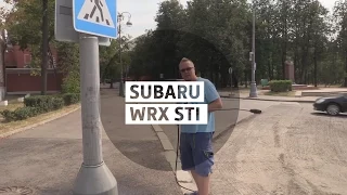 Subaru WRX STI - Большой тест-драйв (видеоверсия) / Big Test Drive