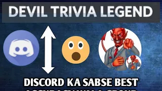 Best Discord Group For Swoo And Loco Answer Hack || Not Trivia Helper ||